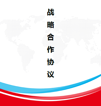 廣州帝森與濟南市體育局簽訂戰略合作協議