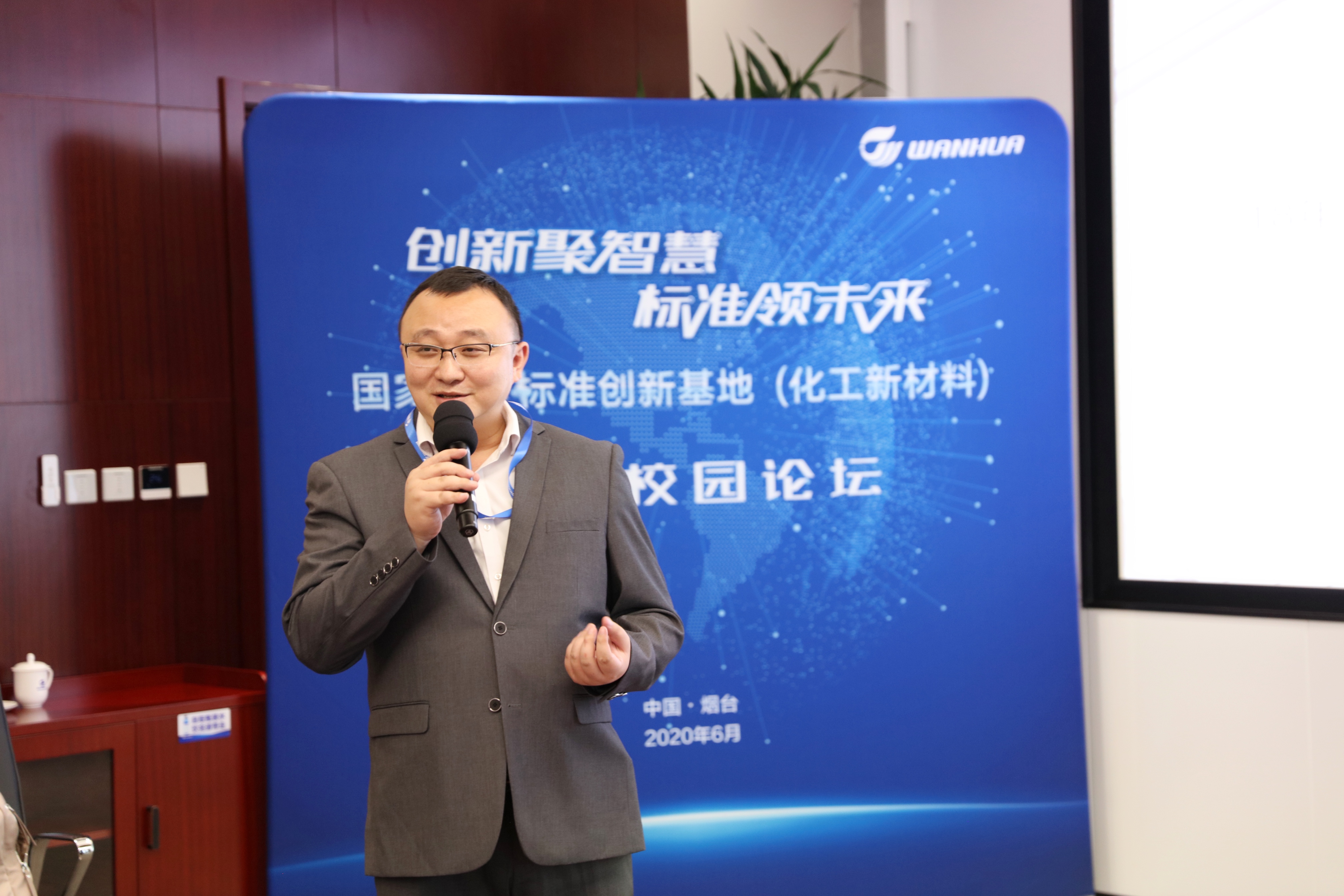 廣州帝森出席國家技術標準創新基地（化工新材料）啟動儀式，并作為唯一客戶代表在研討會上演講